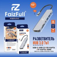 (МСК) HUB Type-c Переходник 7в1 FaizFull FP47 (Hdmi, 2type-C, 2usb, microSD) R53619