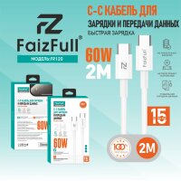 (МСК) Кабель Type-C/Type-C FaizFull FR120 (2м 60w) 15-pro max R53714