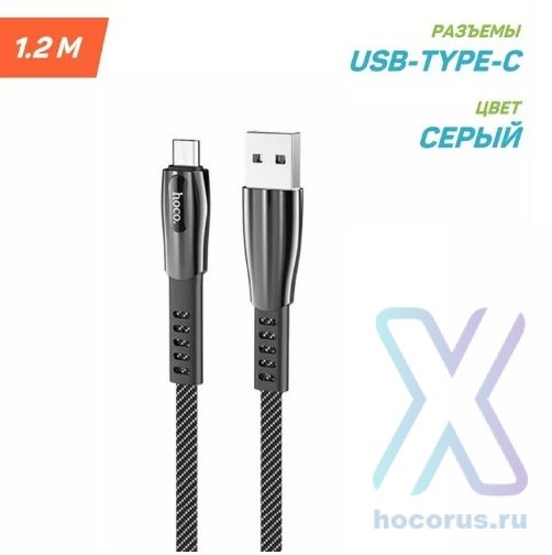Кабель USB HOCO U70 Splendor, USB - Type-C, 3A, 1.2 м, темно-серый 6931474711649 (МСК) оптом