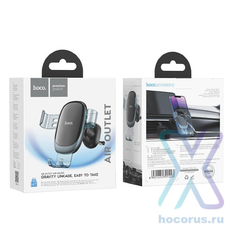 Автомобильный держатель HOCO H7 small gravity, зажимной, серый, на воздуховод 6931474791443 (МСК) оптом