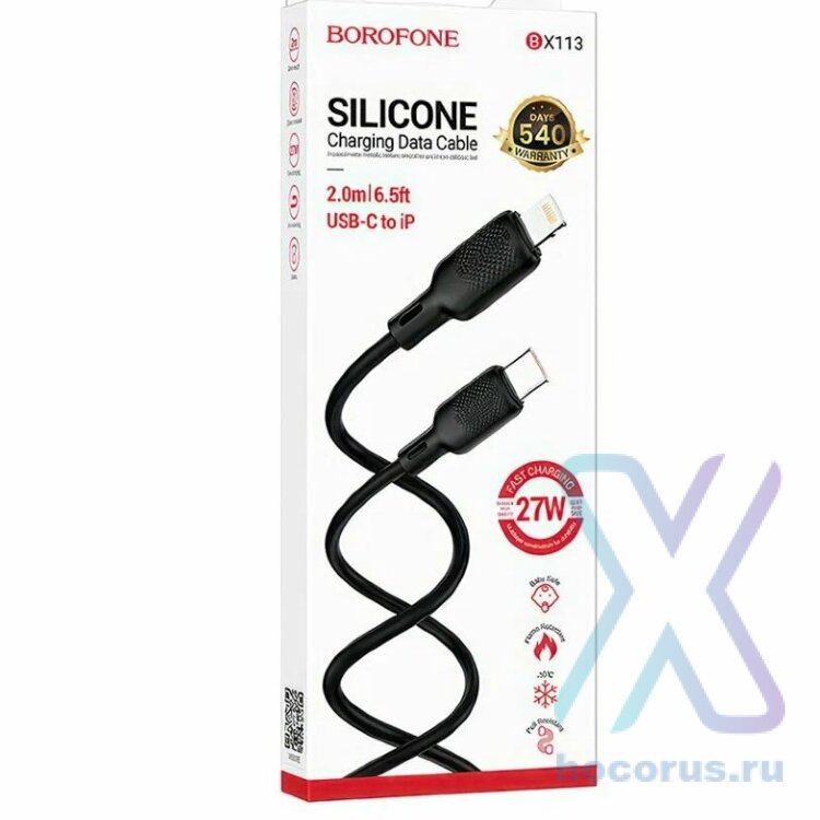 Кабель BOROFONE BX113 LIGHTNING/TYPE-C 2M черный 6941991115479    (МСК) оптом