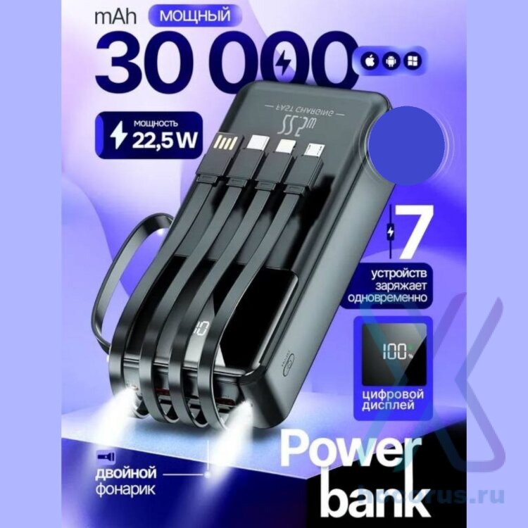 (МСК) Power Bank TL32 Black 22,5W 30,000mAh -> real 20,000mAh встроенный фонарь R54943 оптом