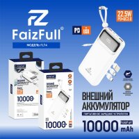 (МСК) Power Bank 10,000mAh FaizFull FL74 white 22,5W R53494