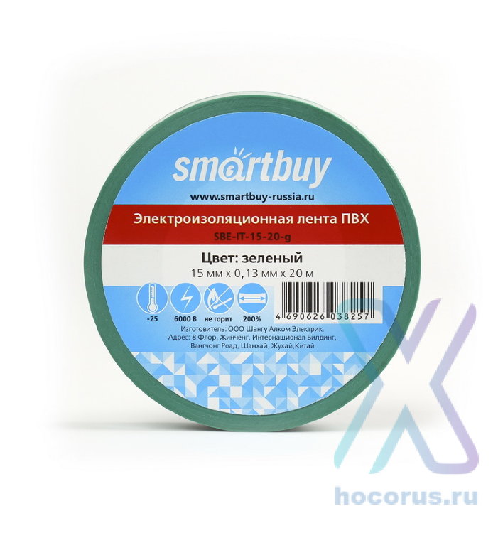 Изолента Smartbuy 0.13х15мм 20 метров зеленая оптом