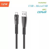 Кабель USB HOCO U70 Splendor, USB - MicroUSB, 2.4А, 1.2 м, темно-серый 6931474711625 (МСК)