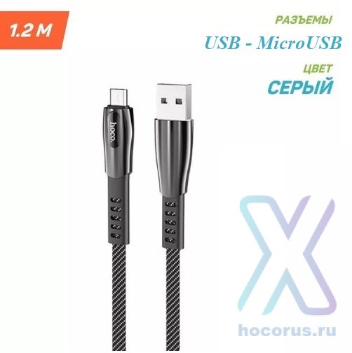 Кабель USB HOCO U70 Splendor, USB - MicroUSB, 2.4А, 1.2 м, темно-серый 6931474711625 (МСК) оптом