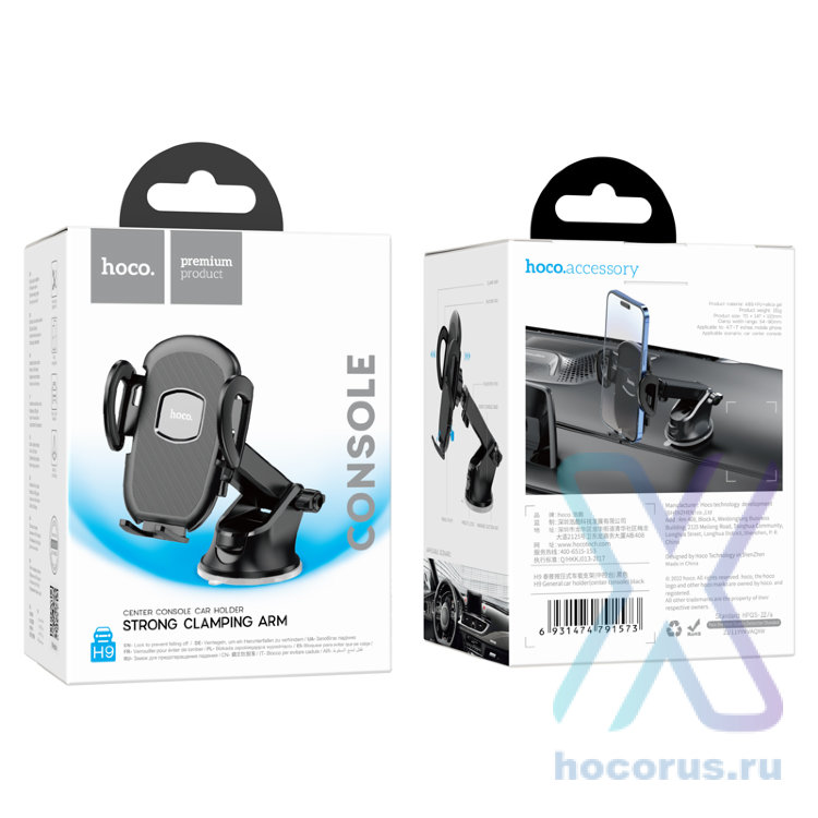 Автомобильный держатель HOCO H9 General, зажимной, черный, на приборную панель 6931474791573 (МСК) оптом