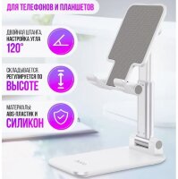 Настольная подставка HOCO PH29A Carry, белый 6931474733917 (МСК)