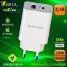Зарядное устройство BOROFONE BA56A 20W PD+QC3.0 + Кабель Lightning White оптом