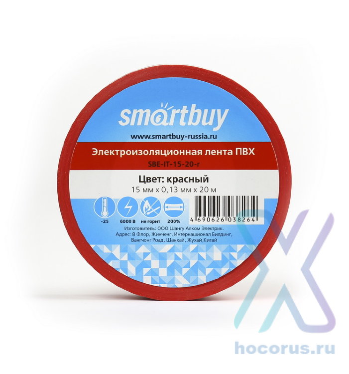 Изолента Smartbuy 0.13х15мм 20 метров красная оптом