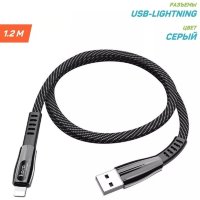 Кабель USB HOCO U70 Splendor, USB - Lightning, 2.4А, 1.2 м, темно-серый 6931474711601 (МСК)