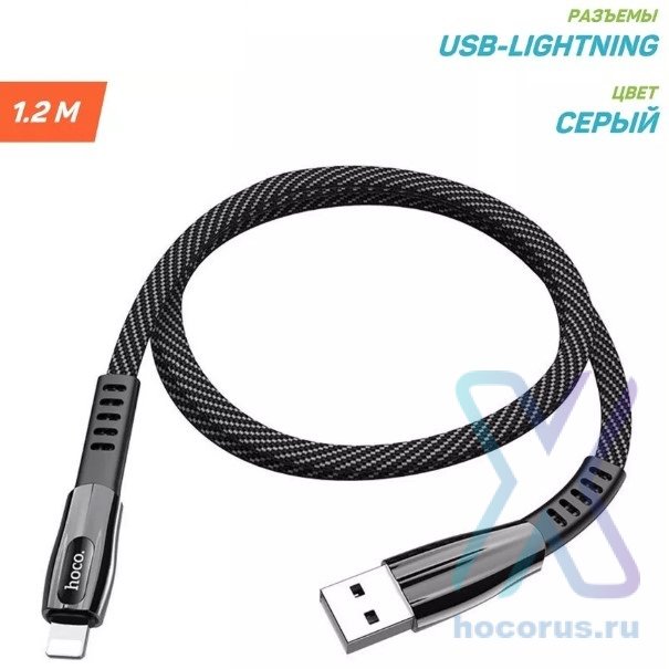 Кабель USB HOCO U70 Splendor, USB - Lightning, 2.4А, 1.2 м, темно-серый 6931474711601 (МСК) оптом