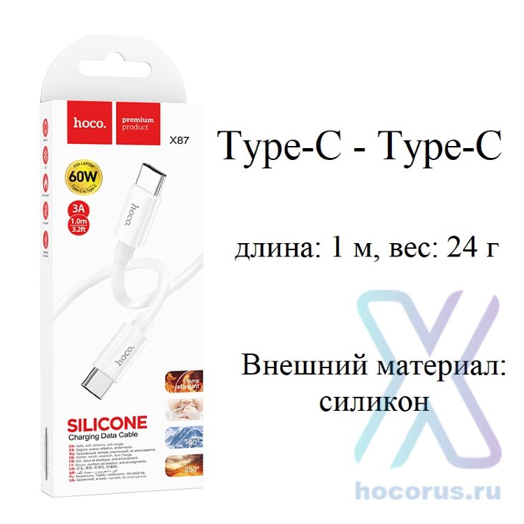 Кабель USB-C HOCO X87 Magic silicone, Type-C - Type-C, 3A, 60W, 1 м, белый 6931474783264 (МСК) оптом