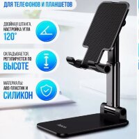 Настольная подставка HOCO PH29A Carry, черный 6931474733900 (МСК)