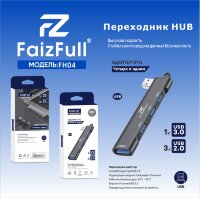 (МСК) HUB USB Переходник FaizFull  FH04 USB R53137