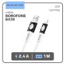 Кабель USB BOROFONE BX35 Carib, USB - Lightning, 2.4А, 1 м, белый 6931474720153 (МСК) оптом