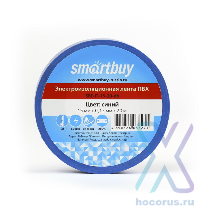 Изолента Smartbuy 0.13х15мм 20 метров синяя оптом
