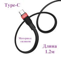 Кабель USB HOCO U72 Forest, USB - Type-C, 3A, 1.2 м, черный 6931474713308 (МСК)