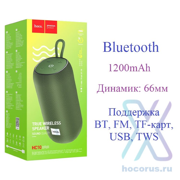 Беспроводная колонка HOCO HC10 Sonar sports, Bluetooth, 1200 мАч, 5 Вт, армейский зеленый 6931474760326 (МСК) оптом