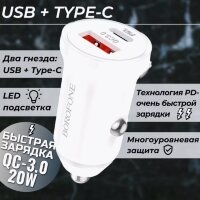 Автомобильное зарядное устройство BOROFONE BZ18A 1USB White