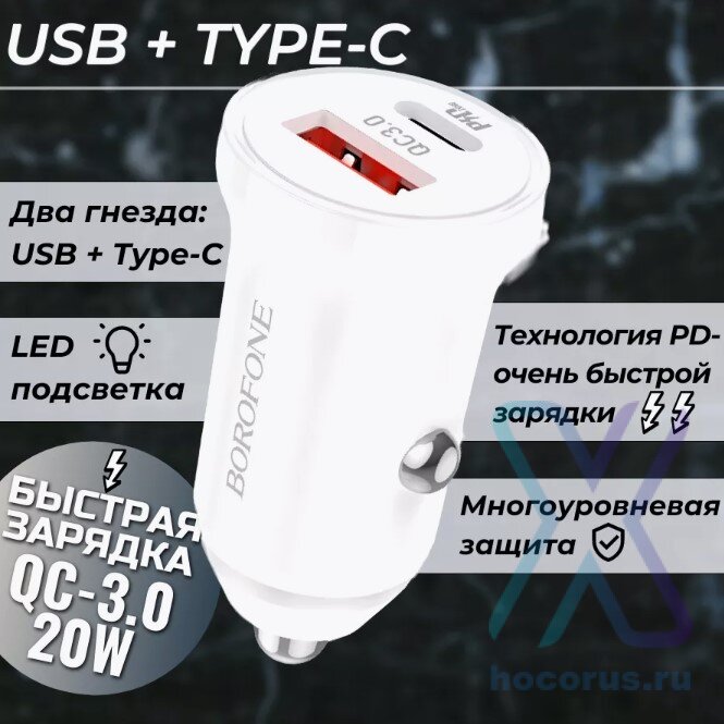 Автомобильное зарядное устройство BOROFONE BZ18A 1USB White оптом