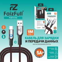 Кабель FaizFull FR58 USB-Type-C 5А 1м Nylon Black