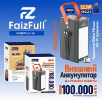 (МСК) Power Bank 100,000mAh FaizFull FL100 black 22,5W (PD) R53651