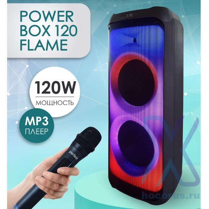 Комбоусилитель Perfeo Power Box 120 Flame + 2 б/п мик оптом