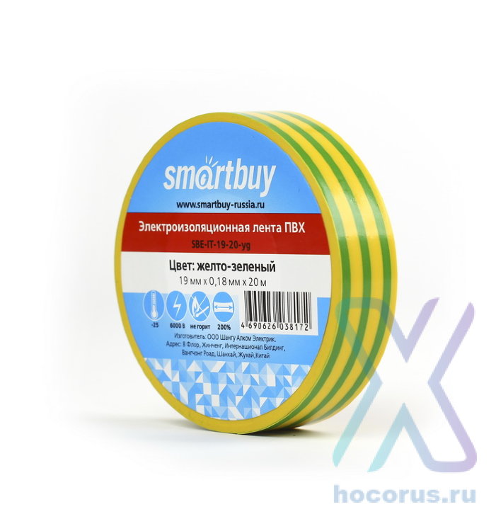 Изолента Smartbuy 0.18х19мм 20 метров желто-зеленая оптом