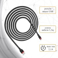 Кабель USB HOCO U72 Forest, USB - MicroUSB, 2.4А, 1.2 м, черный 6931474713278 (МСК)