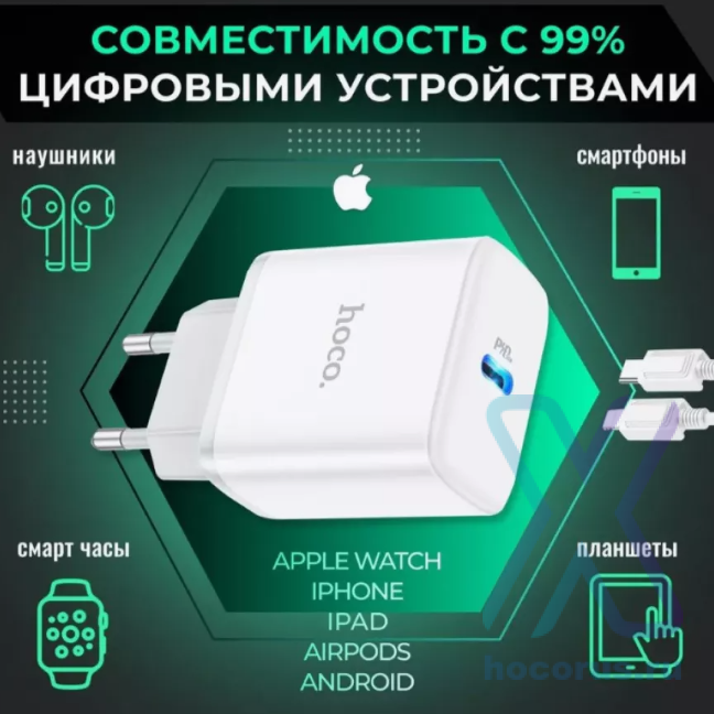 СЗУ HOCO C104A PD20W + кабель (C to iP) White оптом