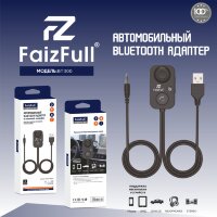 (МСК) Aux Bluetooth Адаптер FaizFull BT300 V5.0 R53391