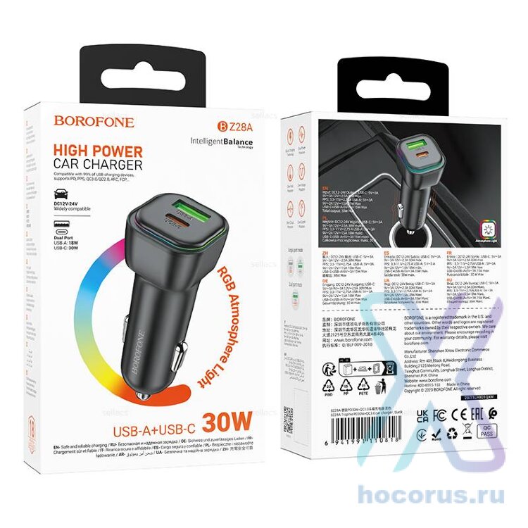 АЗУ Borofone BZ28A PD30W+QC3.0 3A Type-C+USB Black оптом
