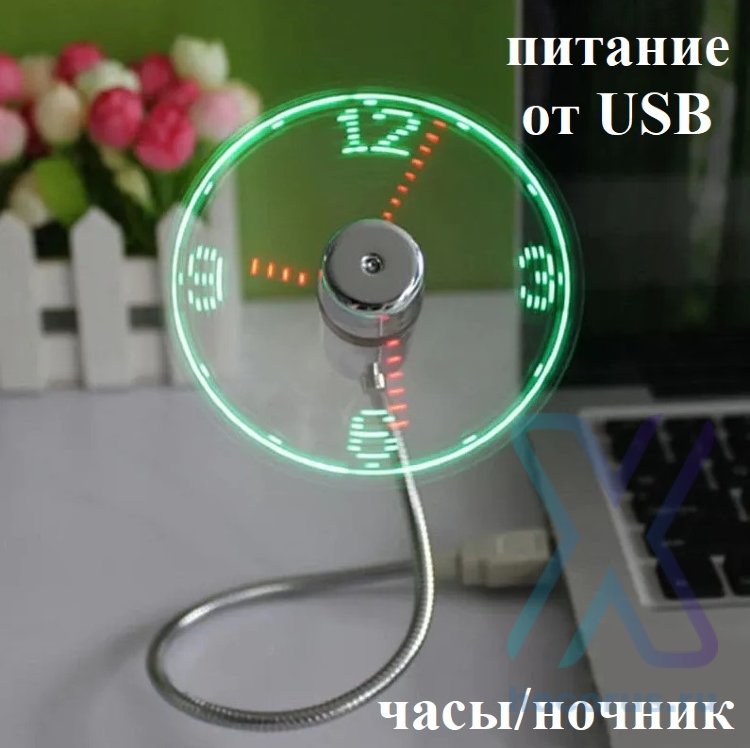 Вентилятор USB с часами светодиодный оптом