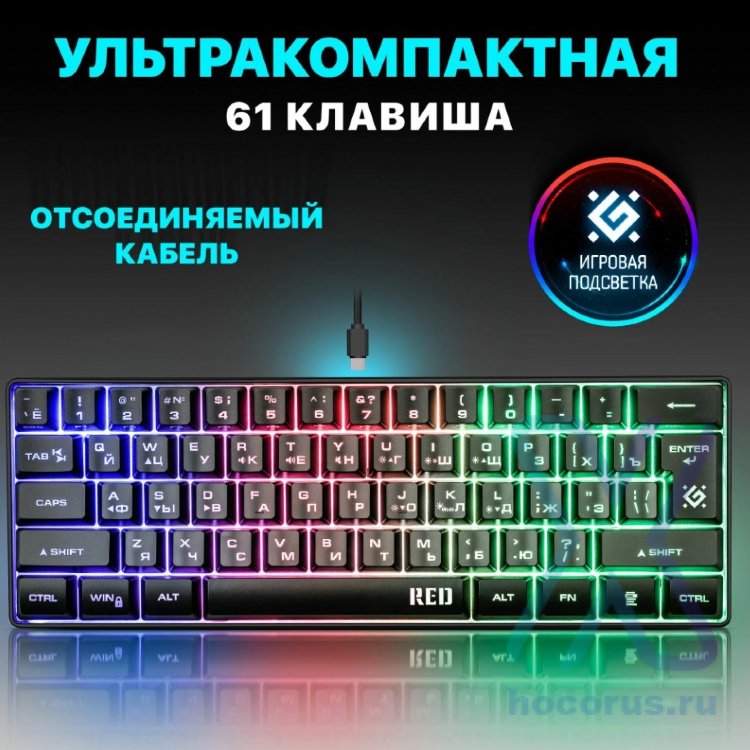 Проводная игровая клавиатура Red GK-116 RU,радужная подсветка,61 кнопка DEFENDER оптом