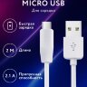 Кабель USB HOCO X1 Rapid, USB - MicroUSB, 2.1А, 2 м, белый 6957531042686 (МСК) оптом