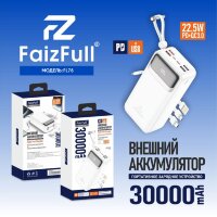 (МСК) Power Bank 30,000mAh FaizFull FL78 white 22,5W R53498