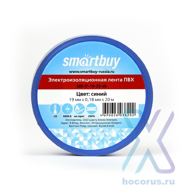 Изолента Smartbuy 0.18х19мм 20 метров синяя оптом