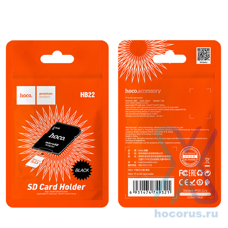 Переходник HOCO HB22, TF to SD, черный 6931474749321 (МСК) оптом