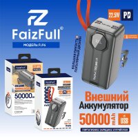 (МСК) Power Bank 50,000mAh FaizFull FL96 black 22,5W (PD) R53649