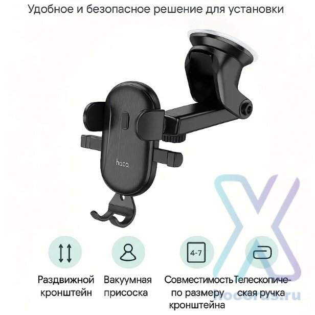 Держатель HOCO DCA37 черный 6942007611800 (МСК) оптом