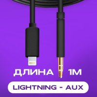 Адаптер WALKER WA-022 IP -- AUX