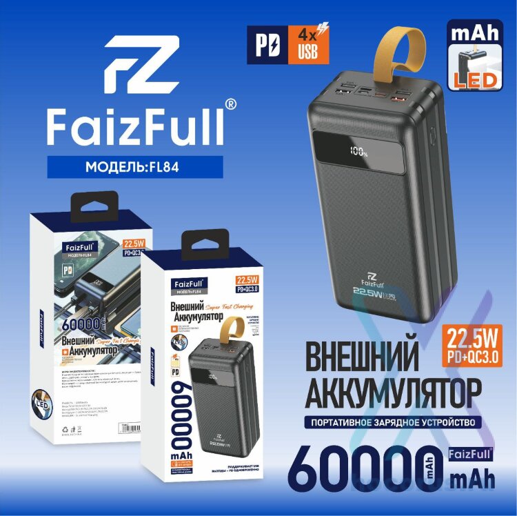 Внешний аккумулятор FaizFull FL84 60000mAh PD22.5W+QC3.0,MicroUSB/Type-C/Lightning+4xUSB, дисп Black оптом