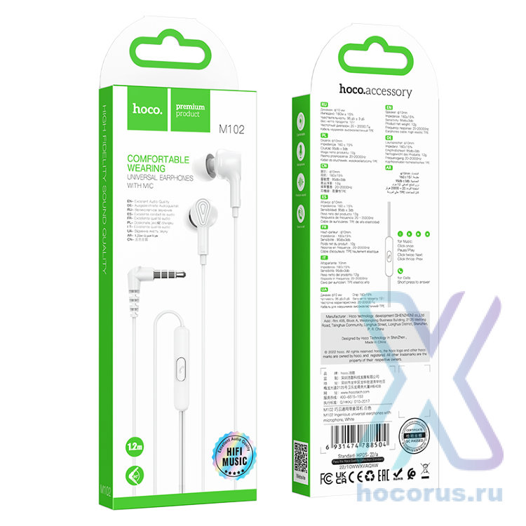 Проводные наушники HOCO M102 Ingenious, Jack 3.5mm, 1.2 м, белый, контроллер с микрофоном 6931474788504 (МСК) оптом
