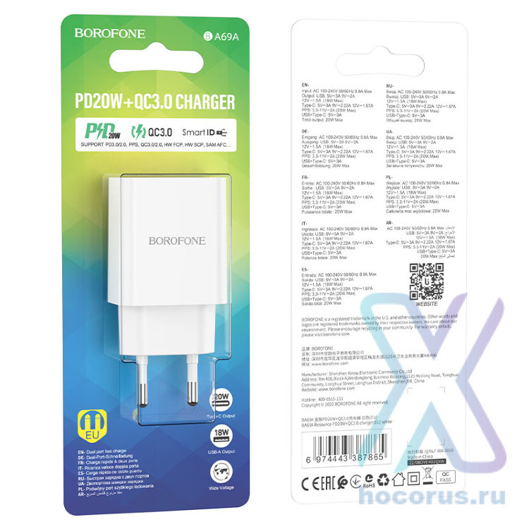 Зарядное устройство BOROFONE BA69A USB+Type-C, 20W, белый 6974443387865 (МСК) оптом