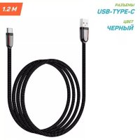 Кабель USB HOCO U74 Grand, USB - Type-C, 3A, 1.2 м, черный 6931474715111 (МСК)