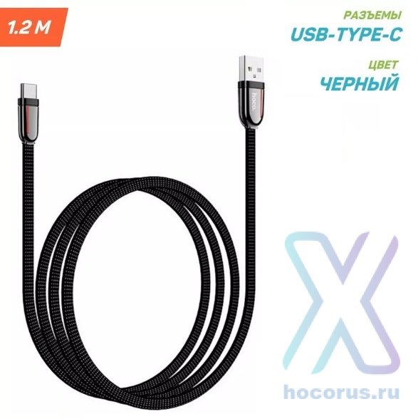 Кабель USB HOCO U74 Grand, USB - Type-C, 3A, 1.2 м, черный 6931474715111 (МСК) оптом
