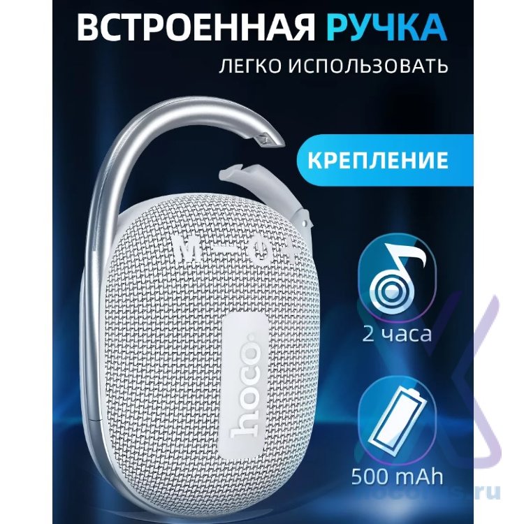 Беспроводная колонка HOCO HC17 Easy joy sports, Bluetooth, 500 мАч, 5 Вт, серый 6931474796080 (МСК) оптом