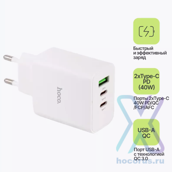 СЗУ HOCO C126A QC 3.0 + 2xPD 40W (2C1A) White оптом