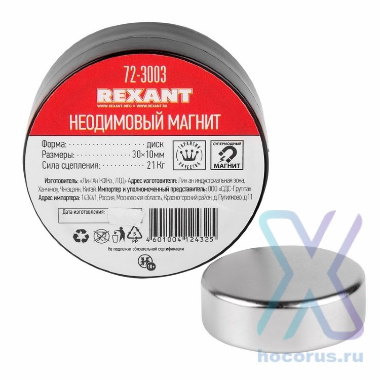 REXANT Неодимовый магнит диск 30х10мм сцепление 21кг, (1шт) 72-3003 оптом